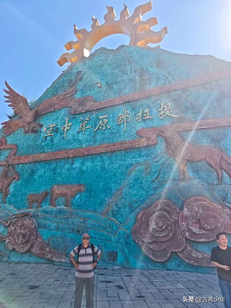 在那拉提草原
我愿意变成一头
牛或羊
或一匹马
静静享受
这
无边的美好——