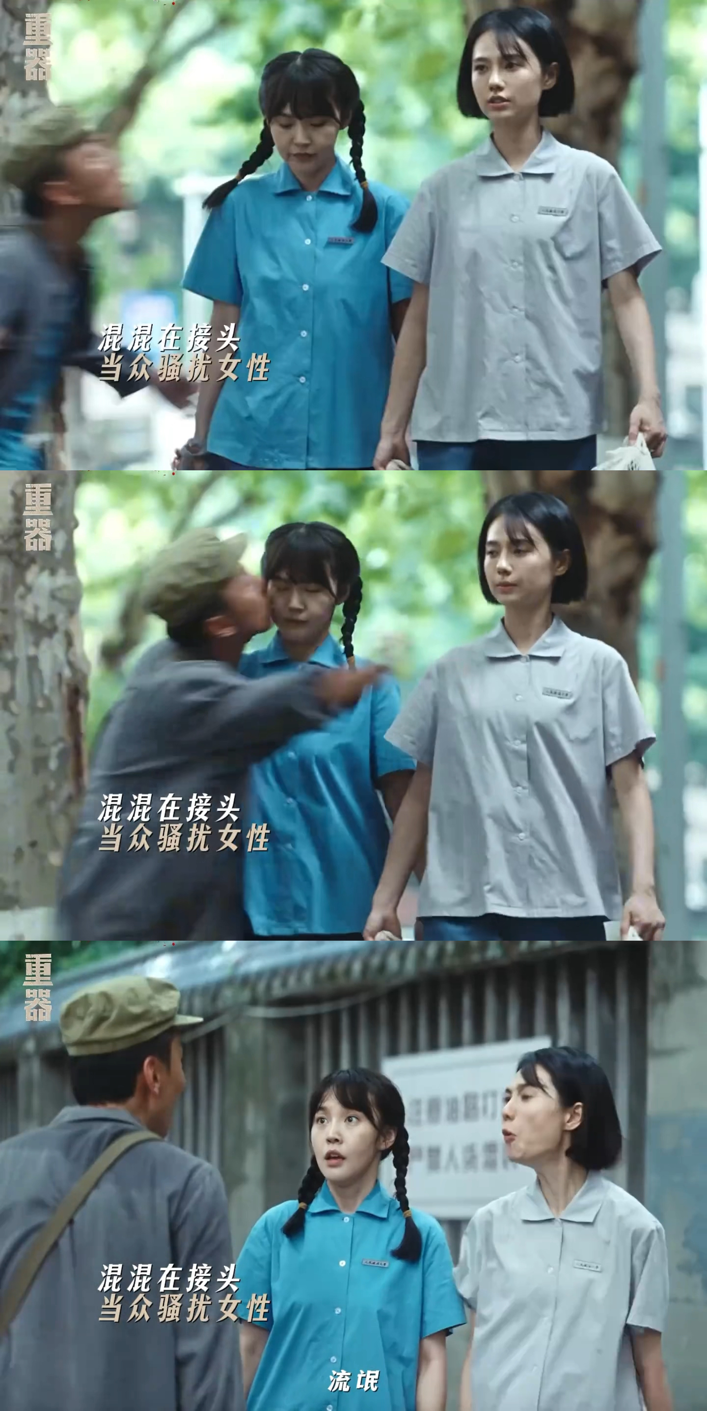 张佳宁新剧被流氓骚扰 看《重器》这一段看得手心冒汗，突如其来的骚扰毫无预兆，张佳