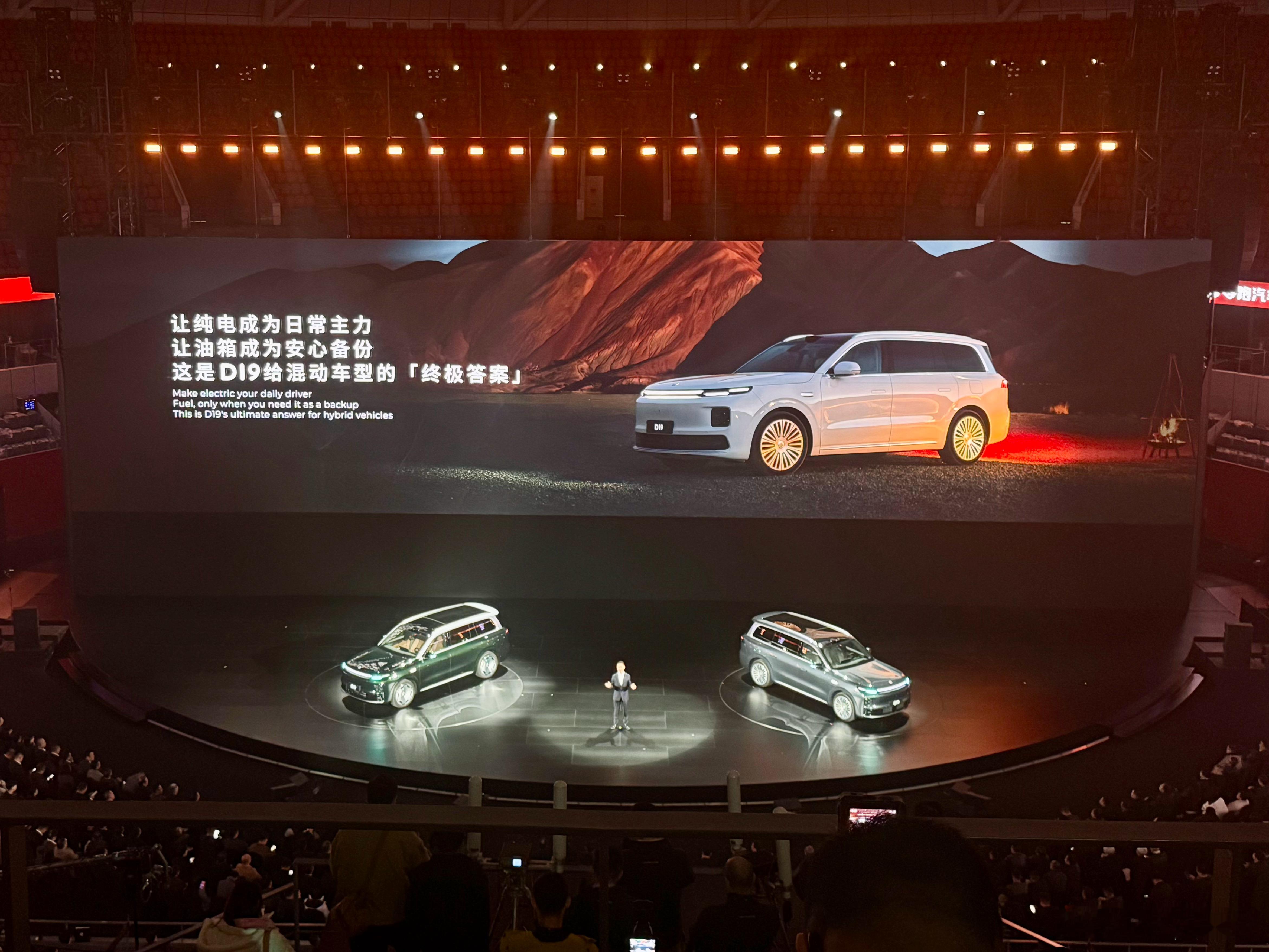 零跑双旗舰车型在十周年之际亮相旗舰SUV D19在明年4月正式上市交付旗舰车系D