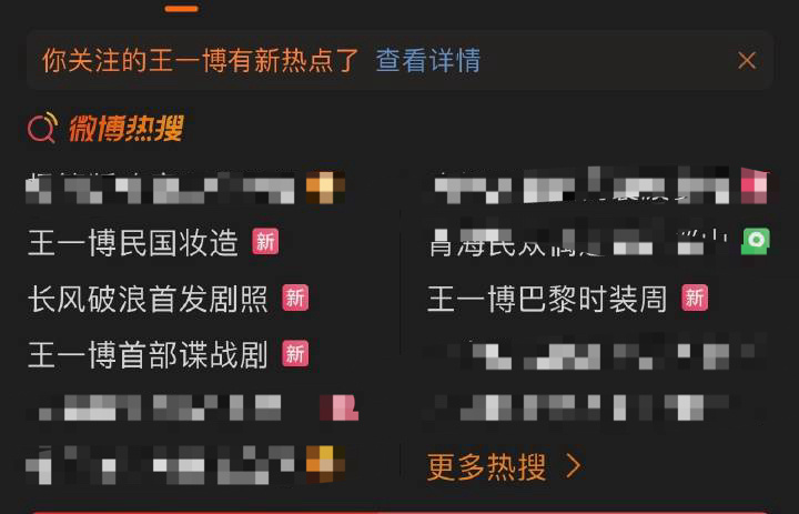 感受到巨星出山的热潮了#王一博# ​​​
