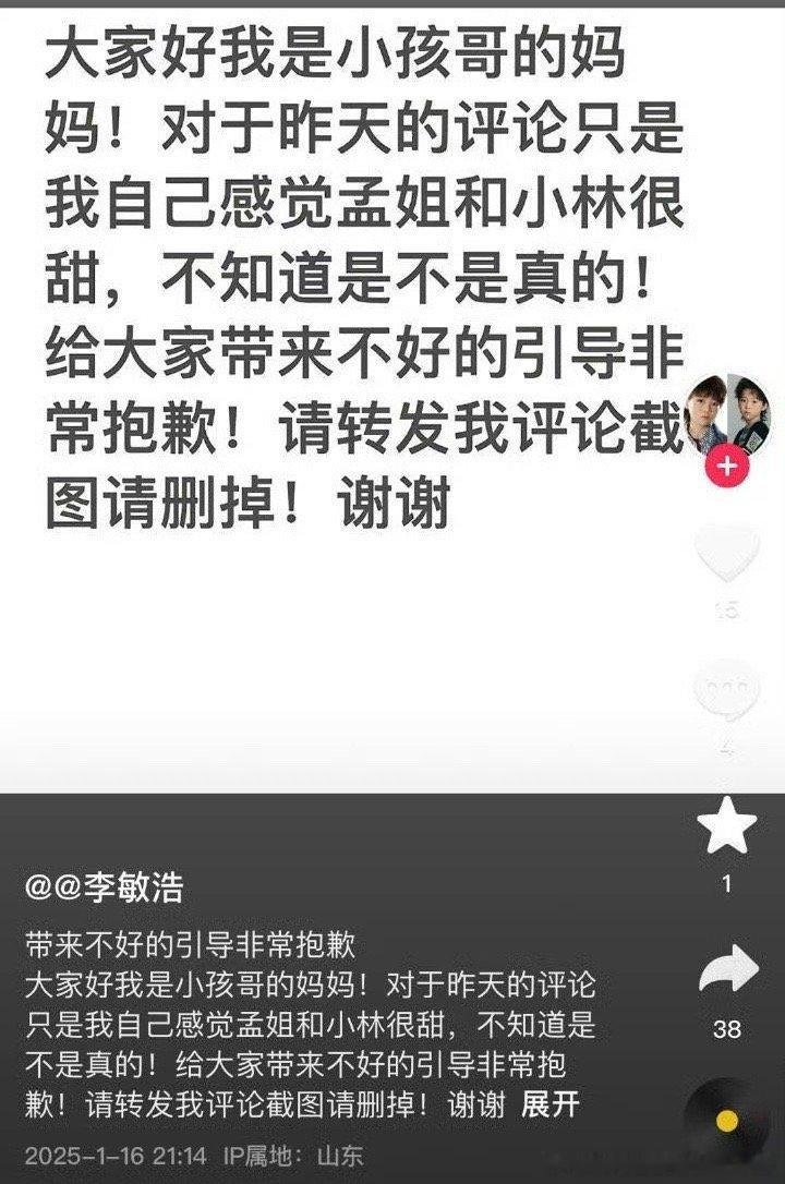 九重紫小孩哥说昀牵孟绕是真的  昀牵孟绕[超话]  哎，剧都播完了。理智磕cp。