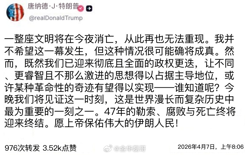 伊美双方停火生效美国的军人开始明确反抗特朗普，称不会服从非法命令，24名国会议员