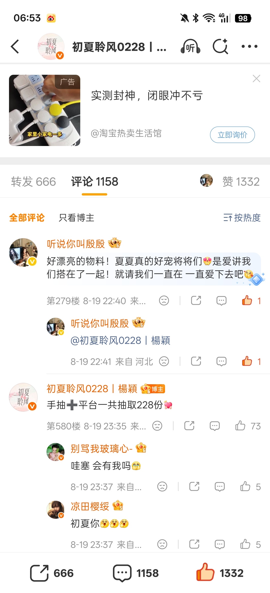 我这条评论被吞了