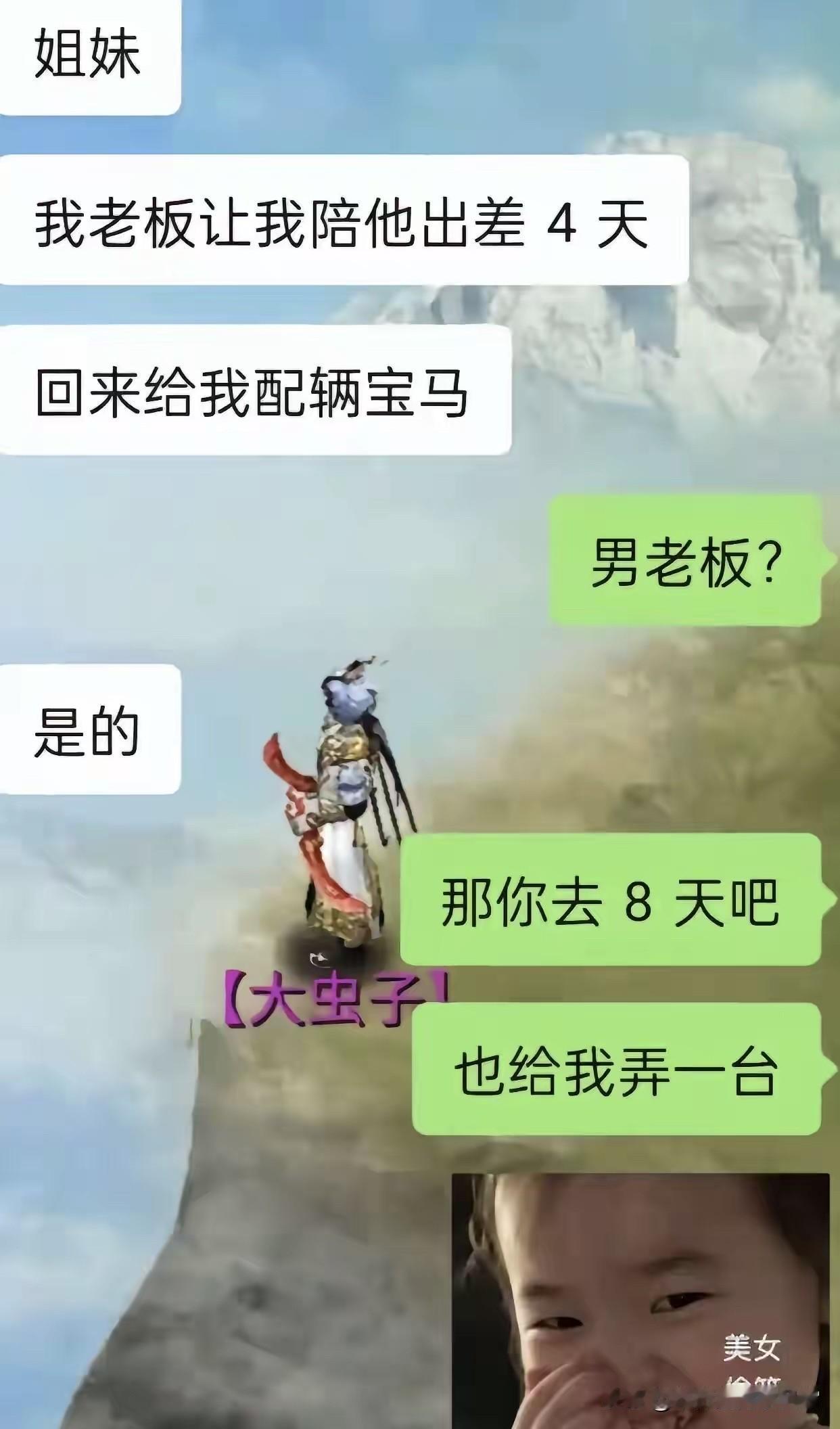 羡慕闺蜜有个好老板[比心][比心]