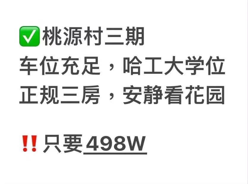 是488万，不是498万。中间楼层看小区花园