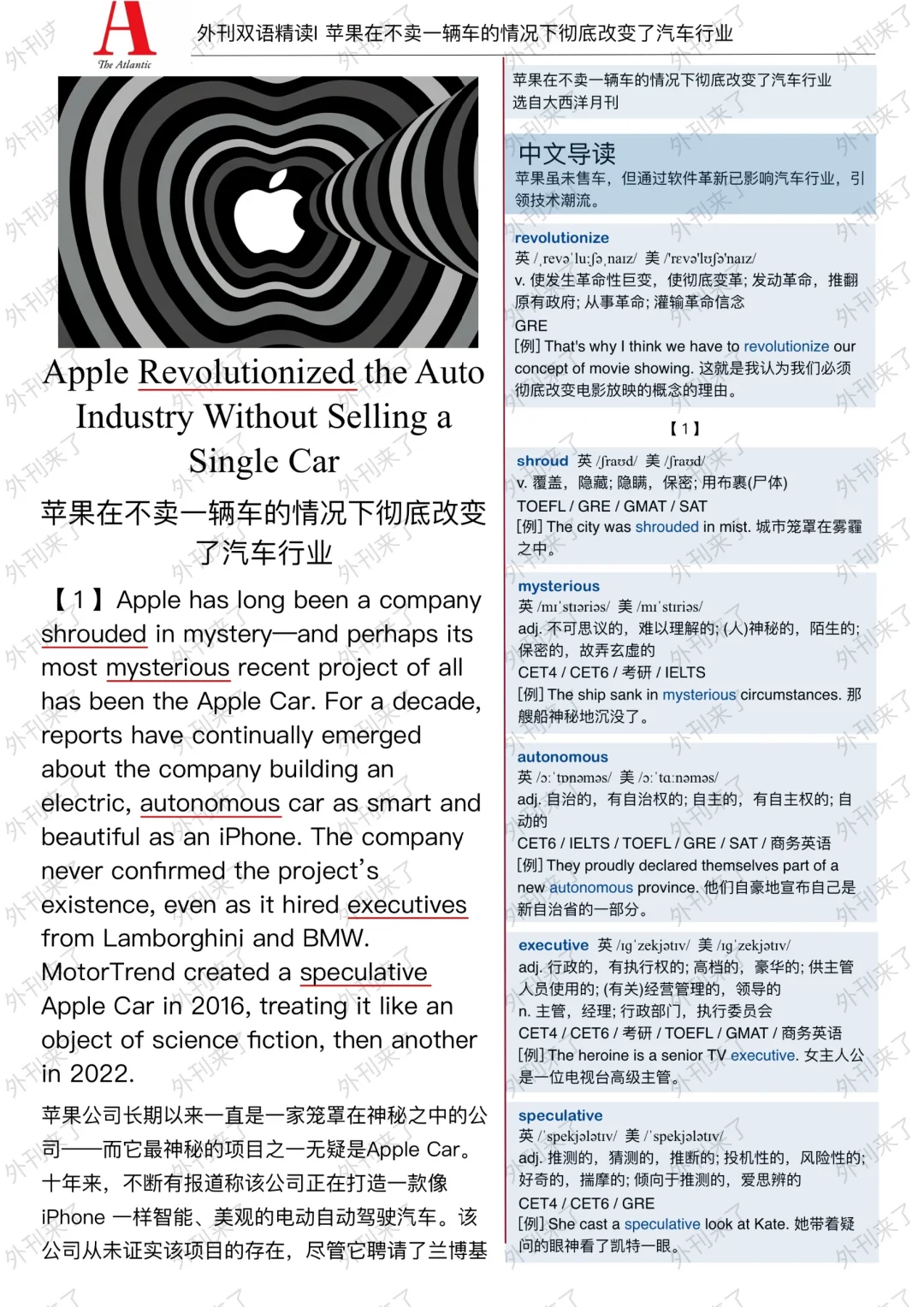 外刊精读254｜小米vs苹果造车谁是赢家.