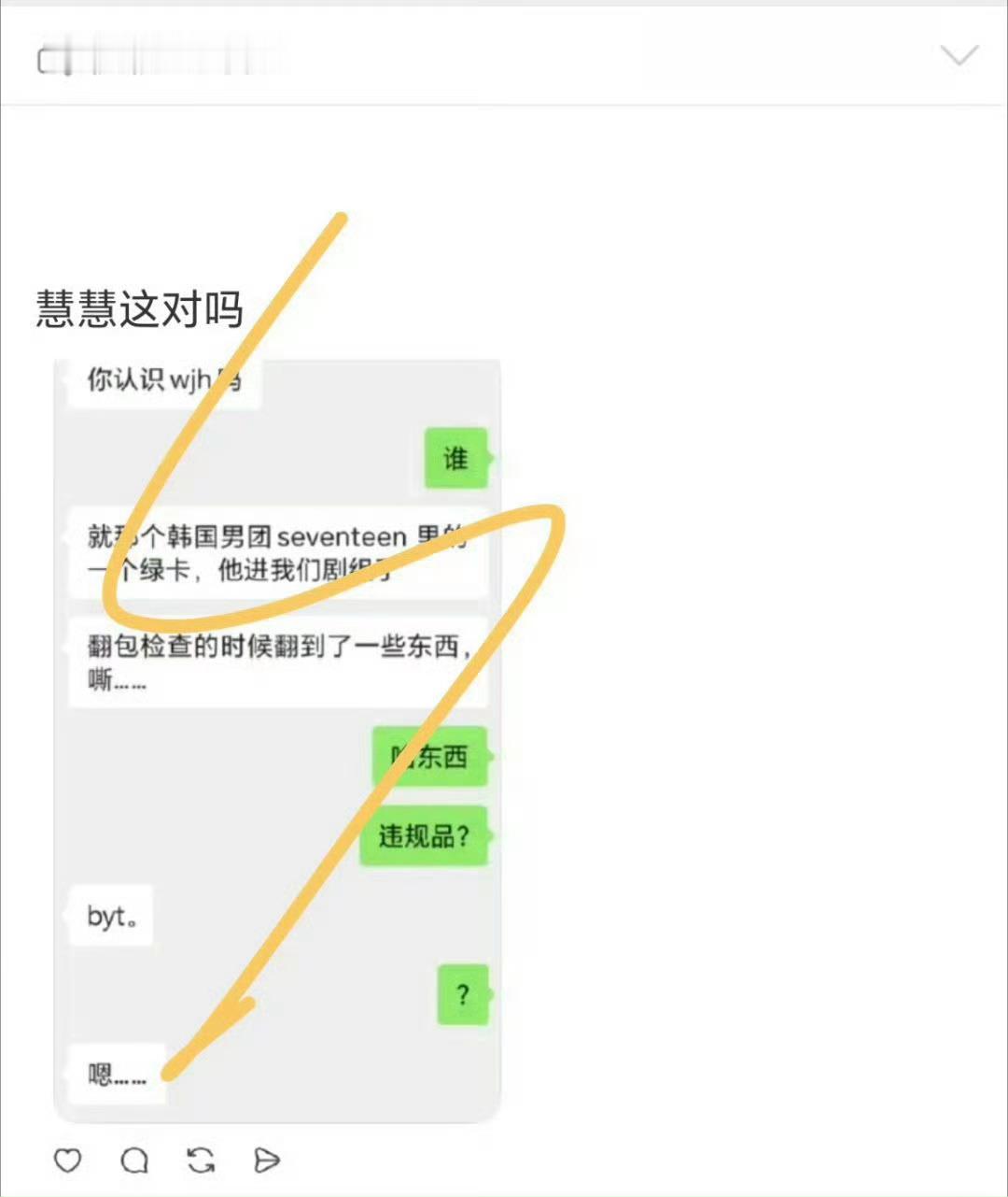 文俊辉酒店幽会美女｜徐明浩在夜店搂美女 这是咋了？真的假的？咋都上热搜了等澄清吧