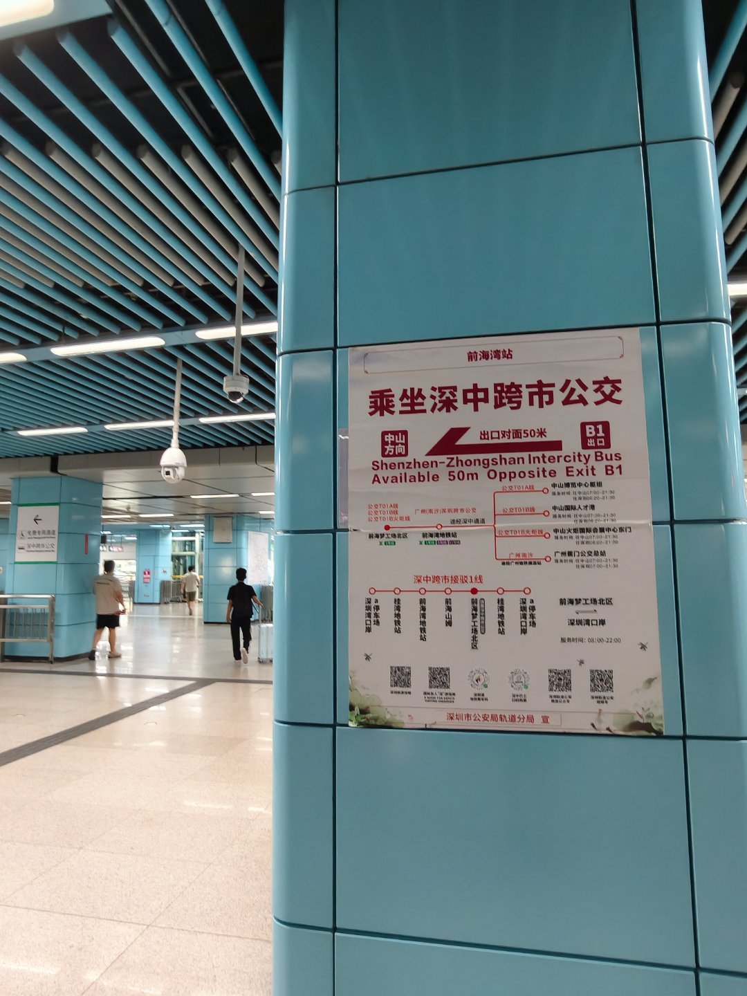 今天居然没下雨，还有点小晴天。乘巴士回广州。人在旅途生活碎片 深圳·深中通道跨市