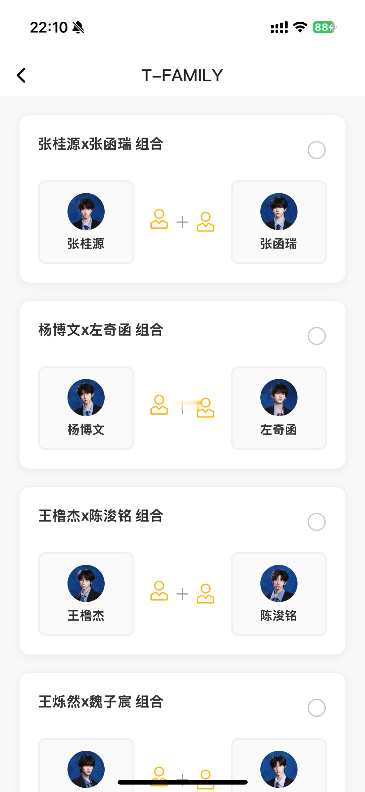 太好。 