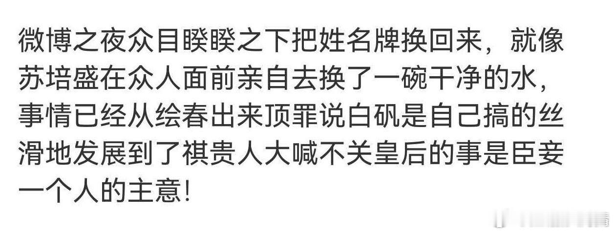 微博之夜的乐子简直了