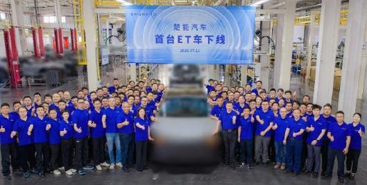 2026 年了，还能出现造车新势力，还挺让人意外吧！楚能汽车首台 ET 车完成了
