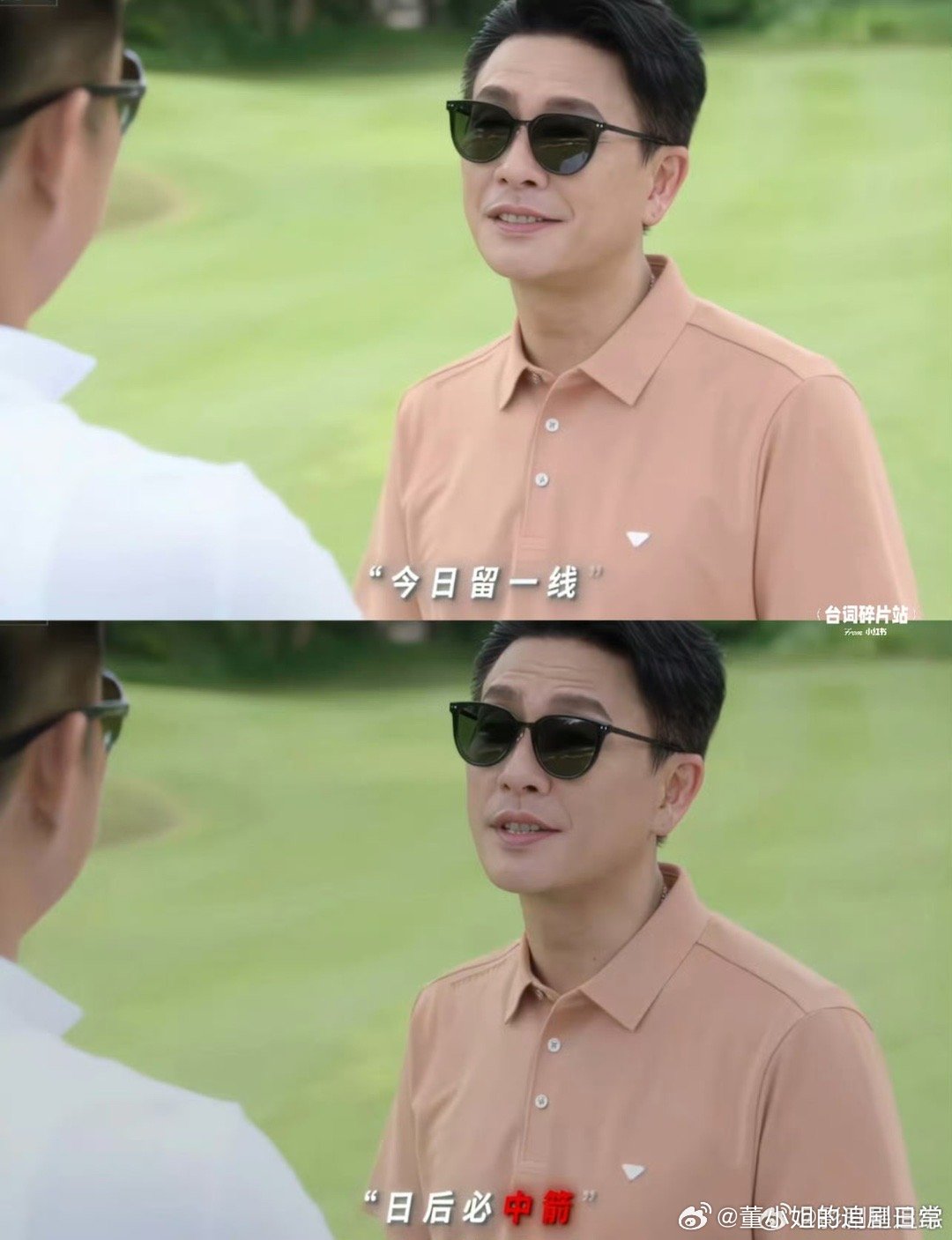 新闻女王2又来爆金句了 新闻女王2又爆金句，台词太敢说，赤裸道破职场真相，又狠又