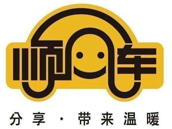 2026宁波过年顺风车找搭子 顺风车互助‼️人找车？车找人？寻找春运搭子！正在为