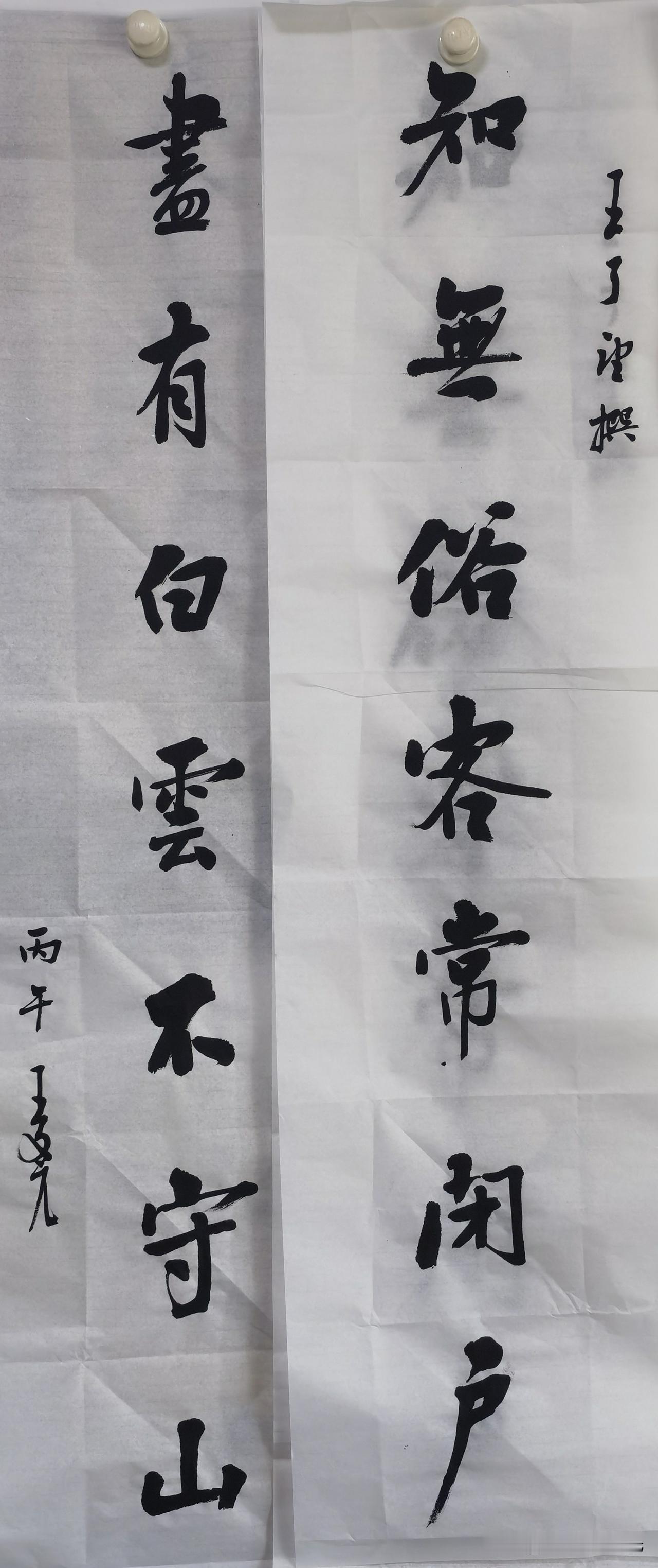 写书法如何知道自己进步了？

       知无俗客常闭户，尽有白云不守山！明清