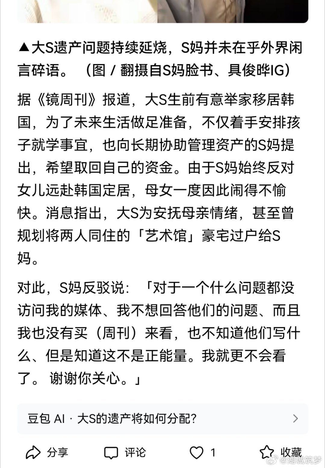 S妈回应大S生前举家移民韩国S妈回应大S生前准备移居韩国感觉为什么对这个报刊意见