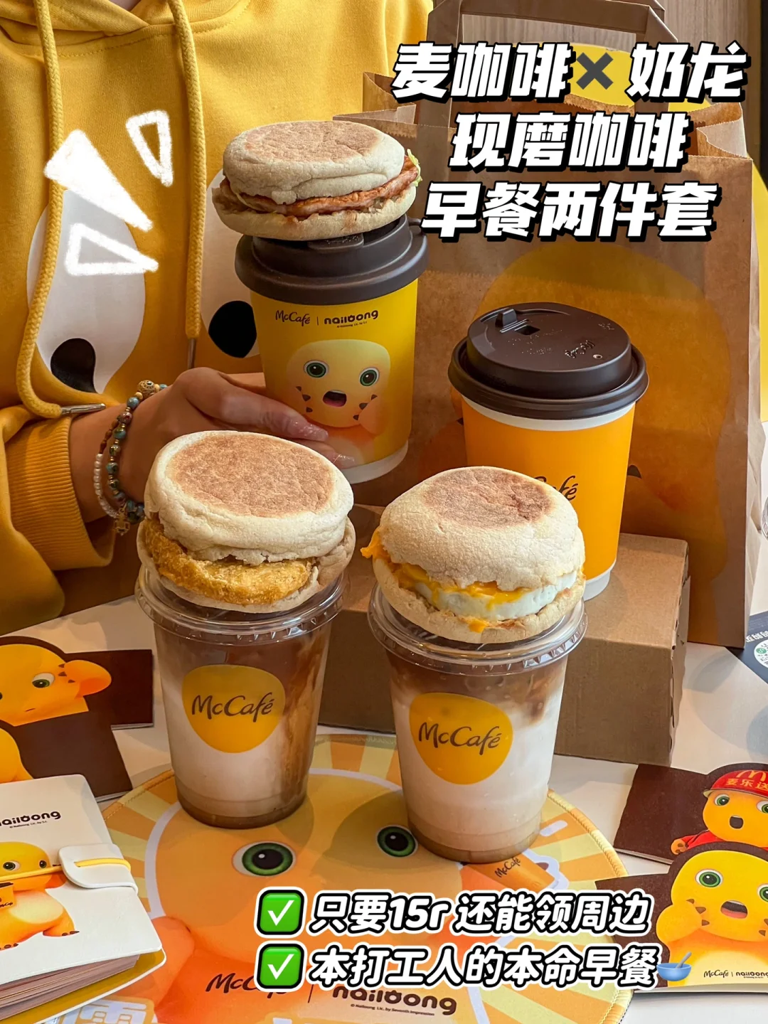 肉蛋奶🥛！天选打工人早餐🥣！！！