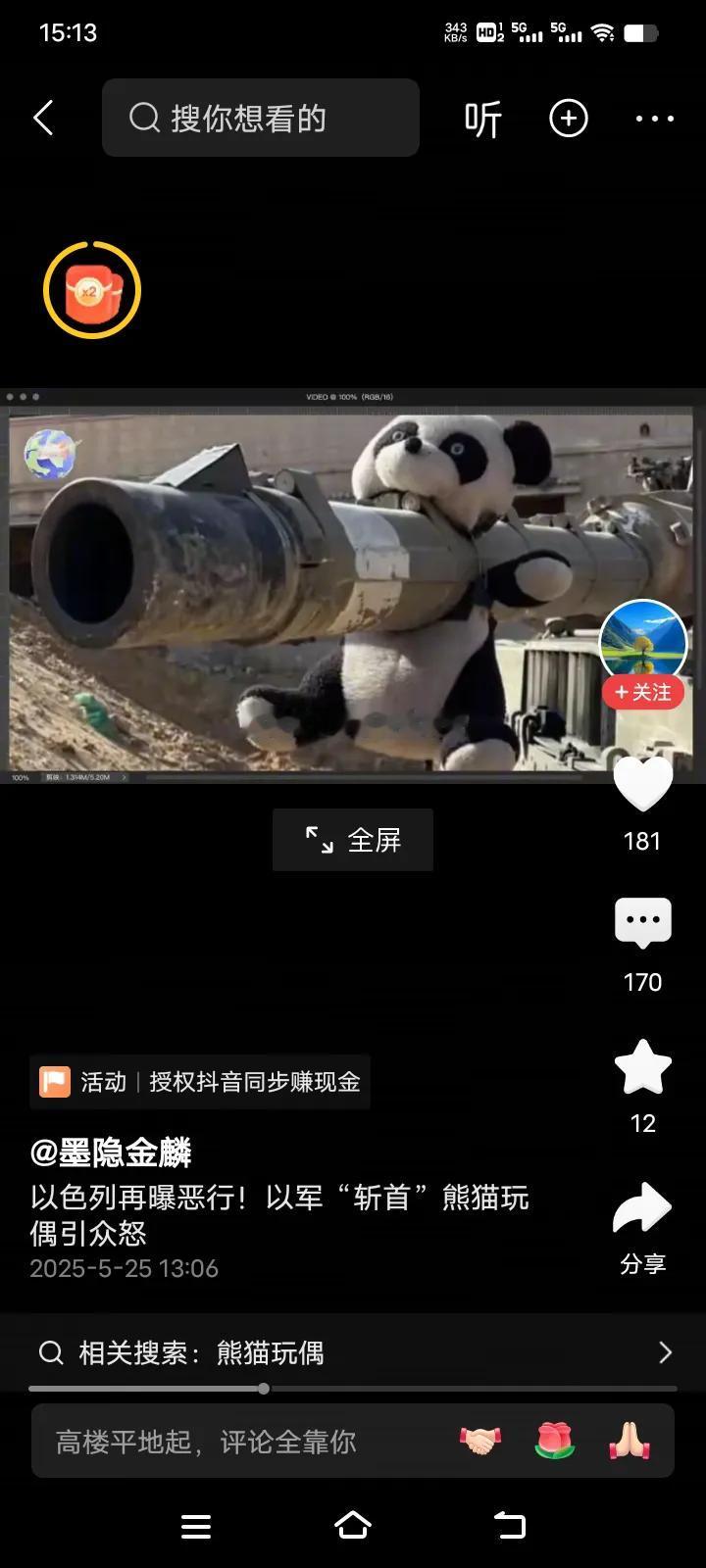 为什么？我们如此善良，却要过的如此艰难。
中华民族屹立不倒5000多年，其中大约