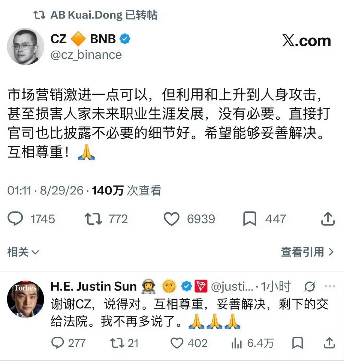 赵长鹏 孙宇晨从内地卷走那么多钱跑到国外回不来，然后照样玩弄（确实不想用这个词，