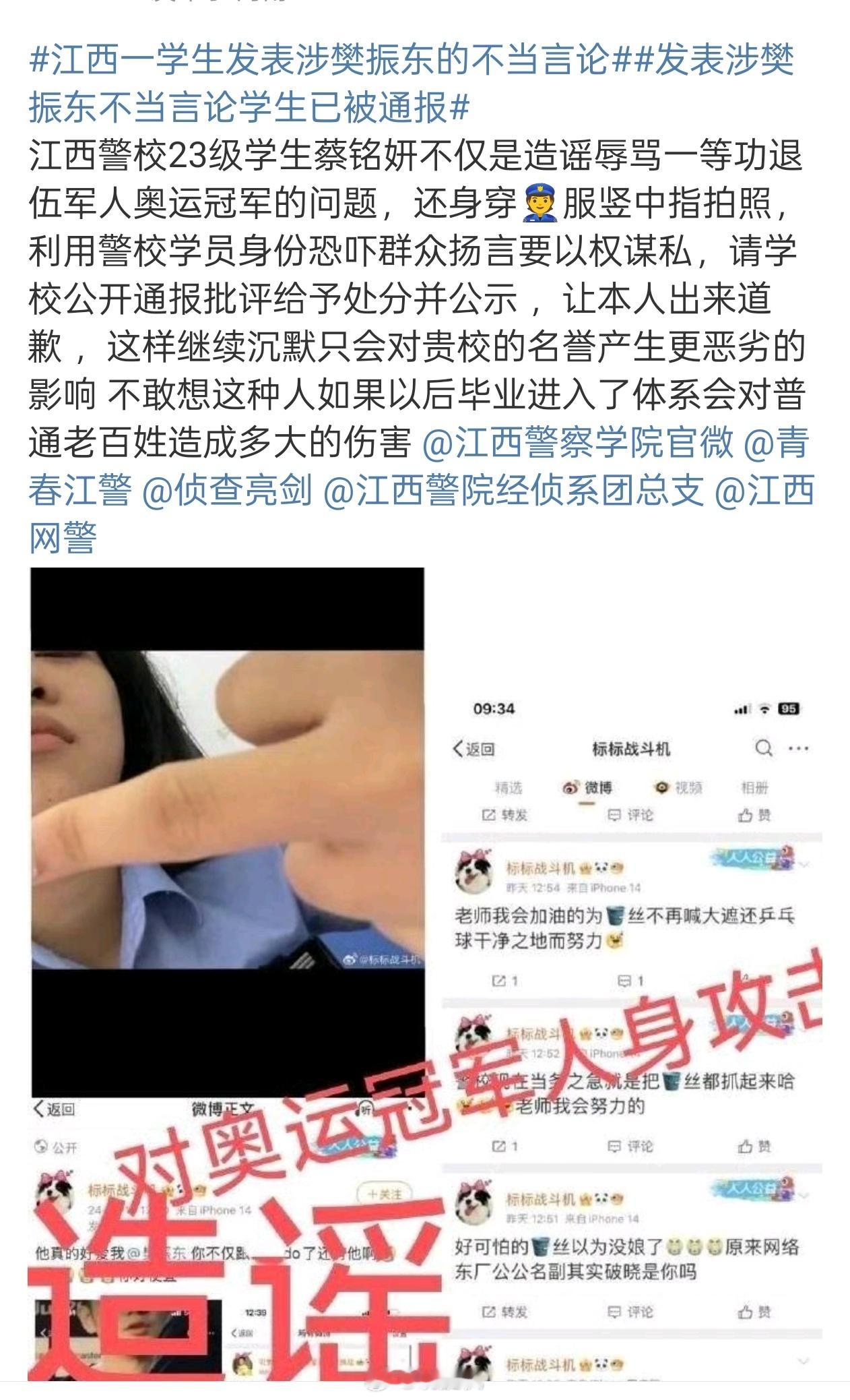 这种垃圾要是以后做了警察，还不得鱼肉百姓啊，人民警察的含金量就没了！这种坏学生还