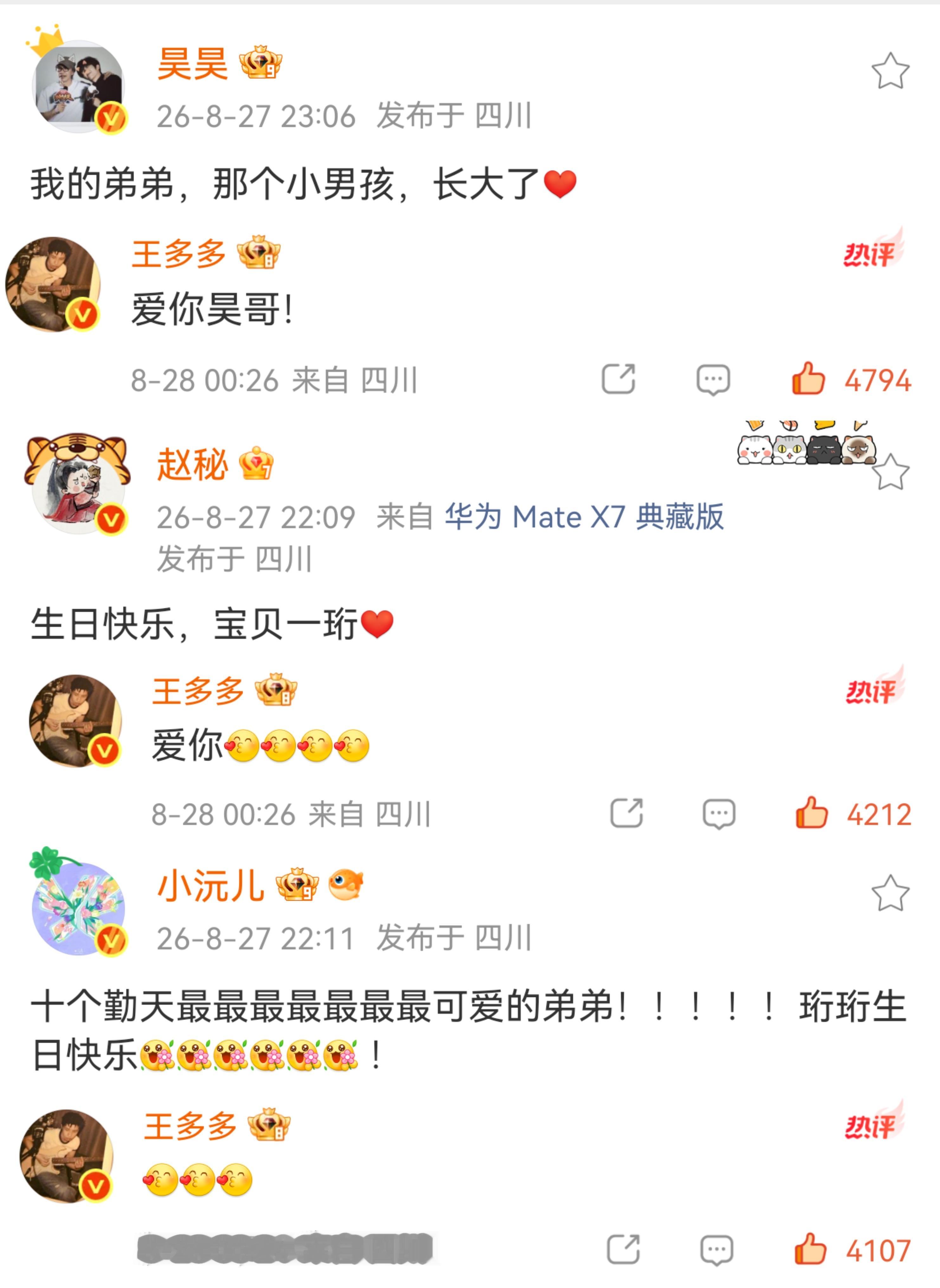 十个勤天[超话]种地吧王一珩newjazzfarmer生日会 王多多和他的九个哥