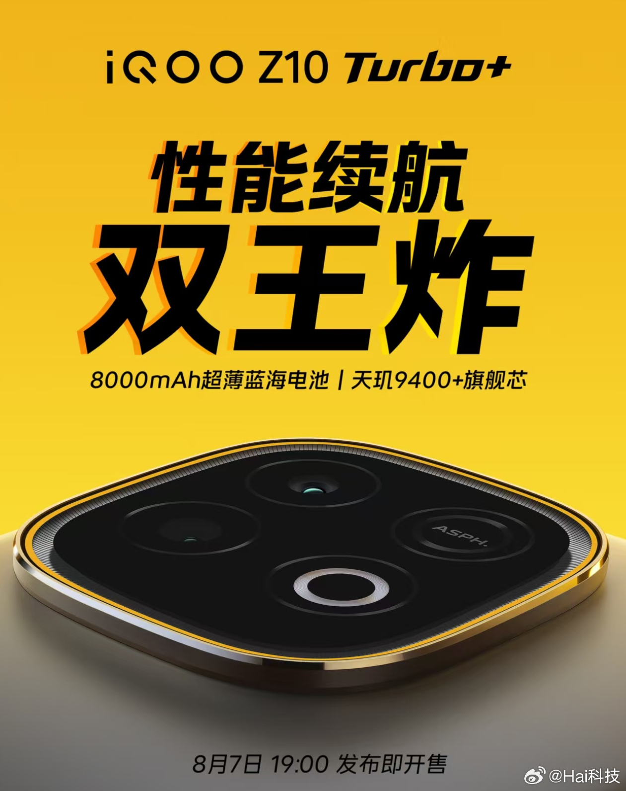 iQOO Z10 Turbo+,天玑9400+旗舰芯、8000mAh超薄蓝海电池