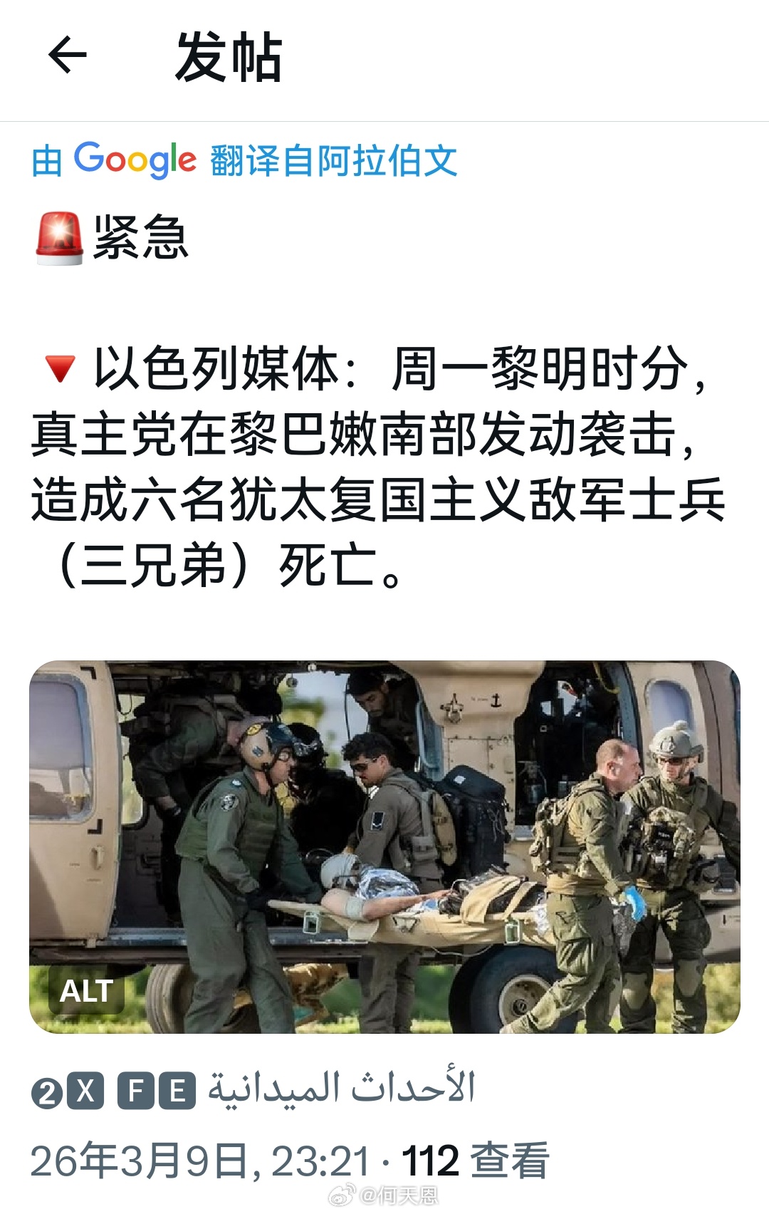 所以，据称，内塔尼亚胡大概率会在黎巴嫩发动针对真主党的地面行动。图一 一位以色列