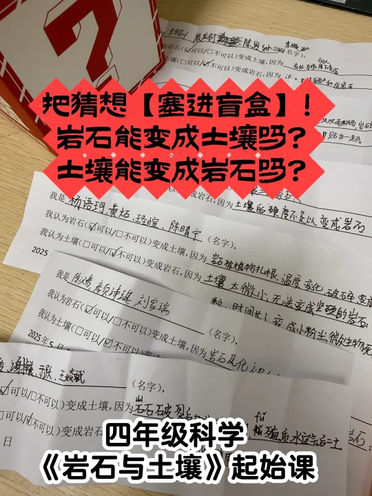 🤣居然单元第一课就“吵起来”了