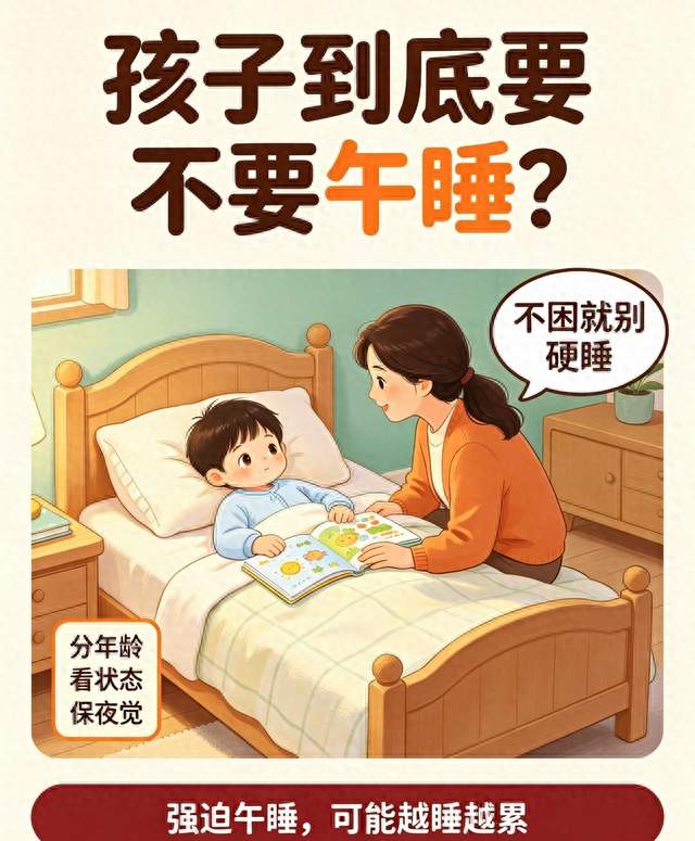 孩子到底要不要午睡？多数家长都做错了，难怪娃越睡越累晚上难哄