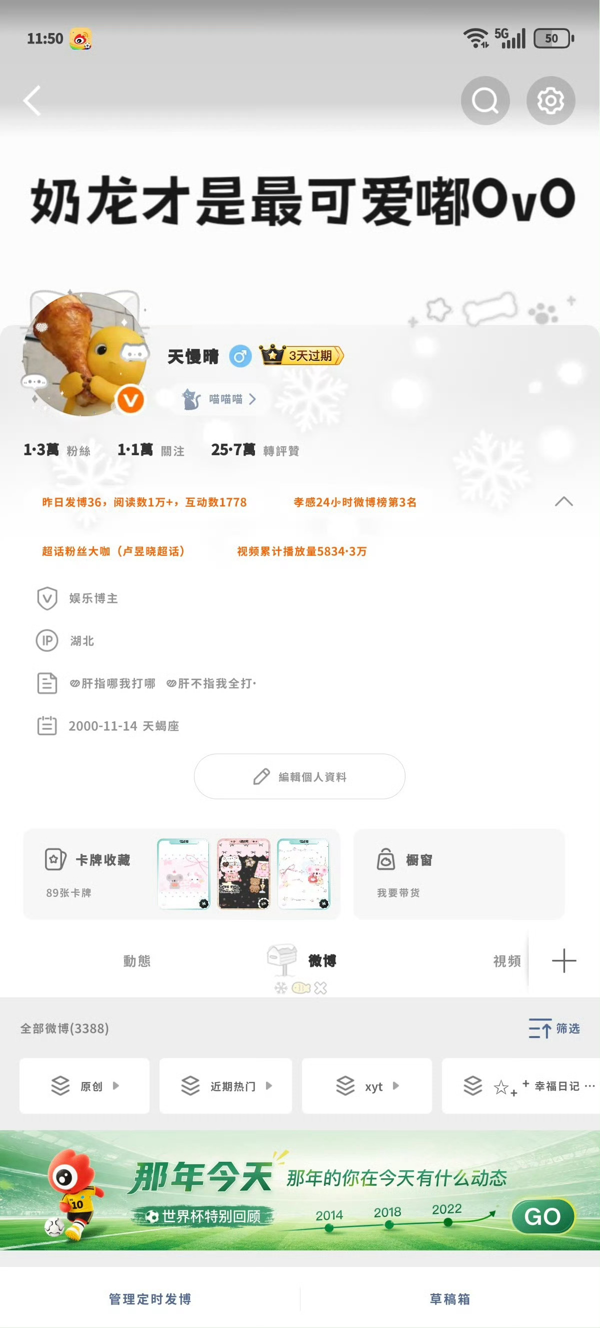 来动动吖 奶龙已爆改高冷男神