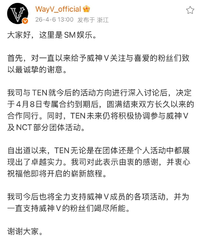 李永钦解约李永钦不与sm续约