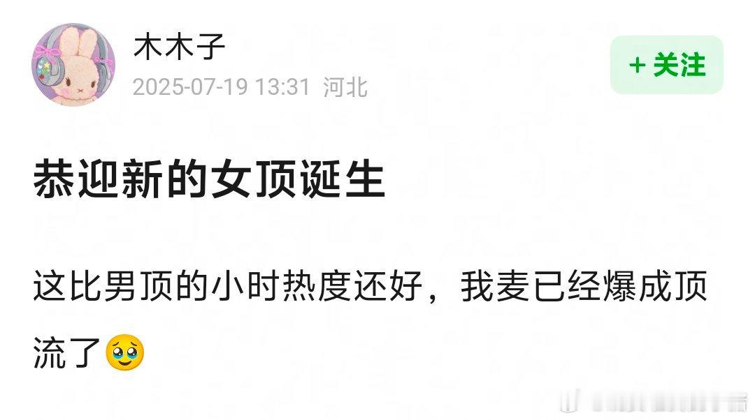 赵今麦超话下周金三了， 2 小时热度 1.1 万，超过肖战 2 小时热度 830