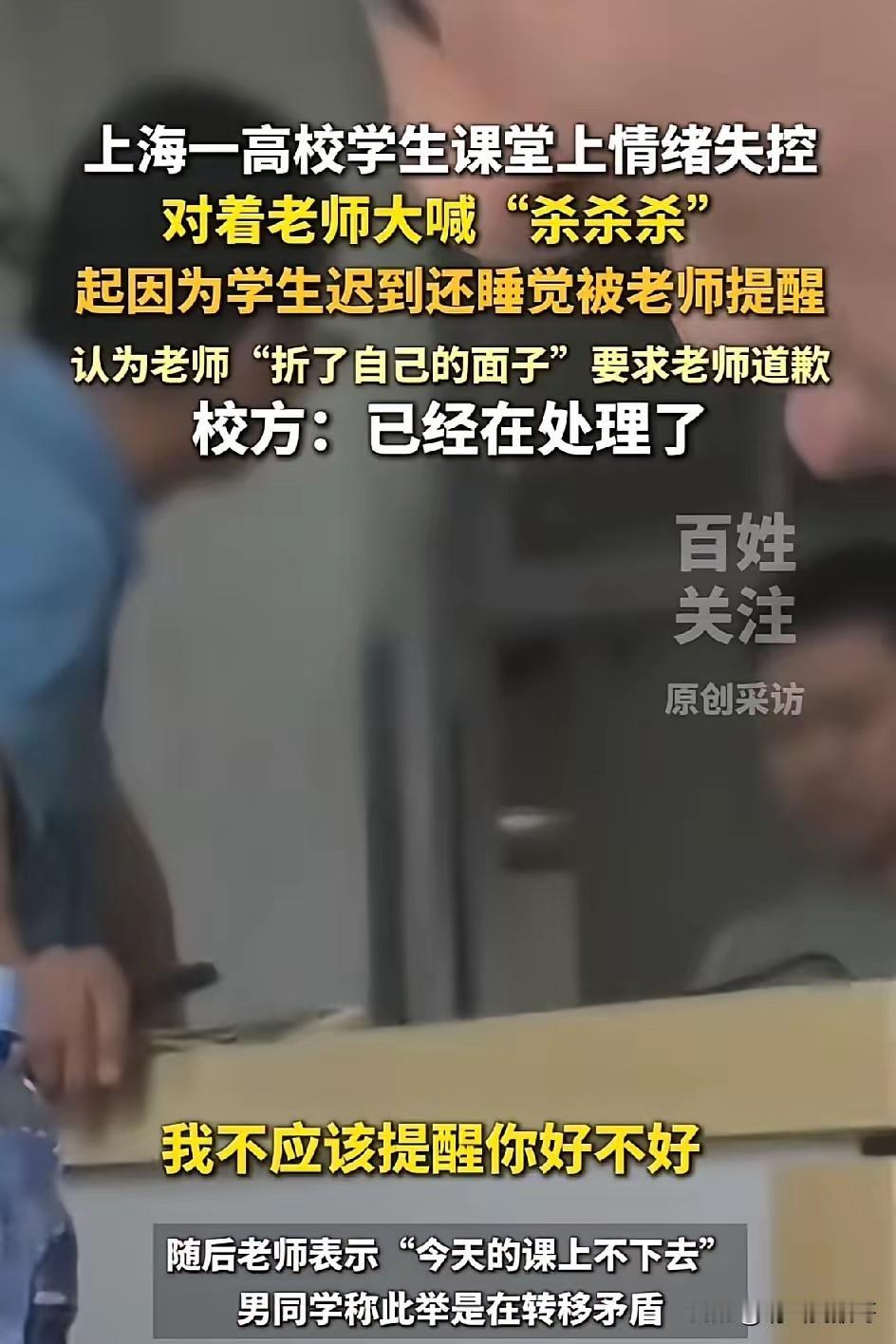 今天看到这个新闻，我特意找了完整视频看了一下，我个人认为学生肯定是错的，并且从视