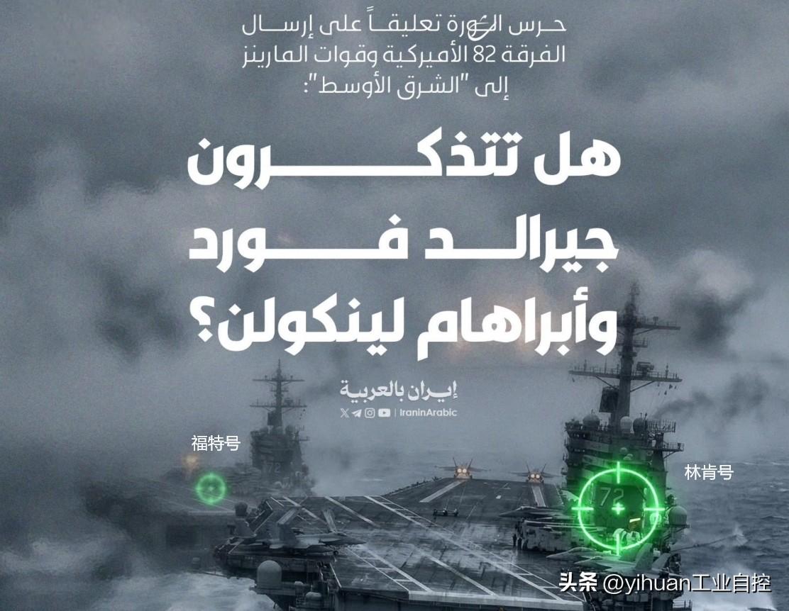 IRGC针对美陆军第82空降师的即时反应旅和第31海军陆战队正在向中东开进一事发