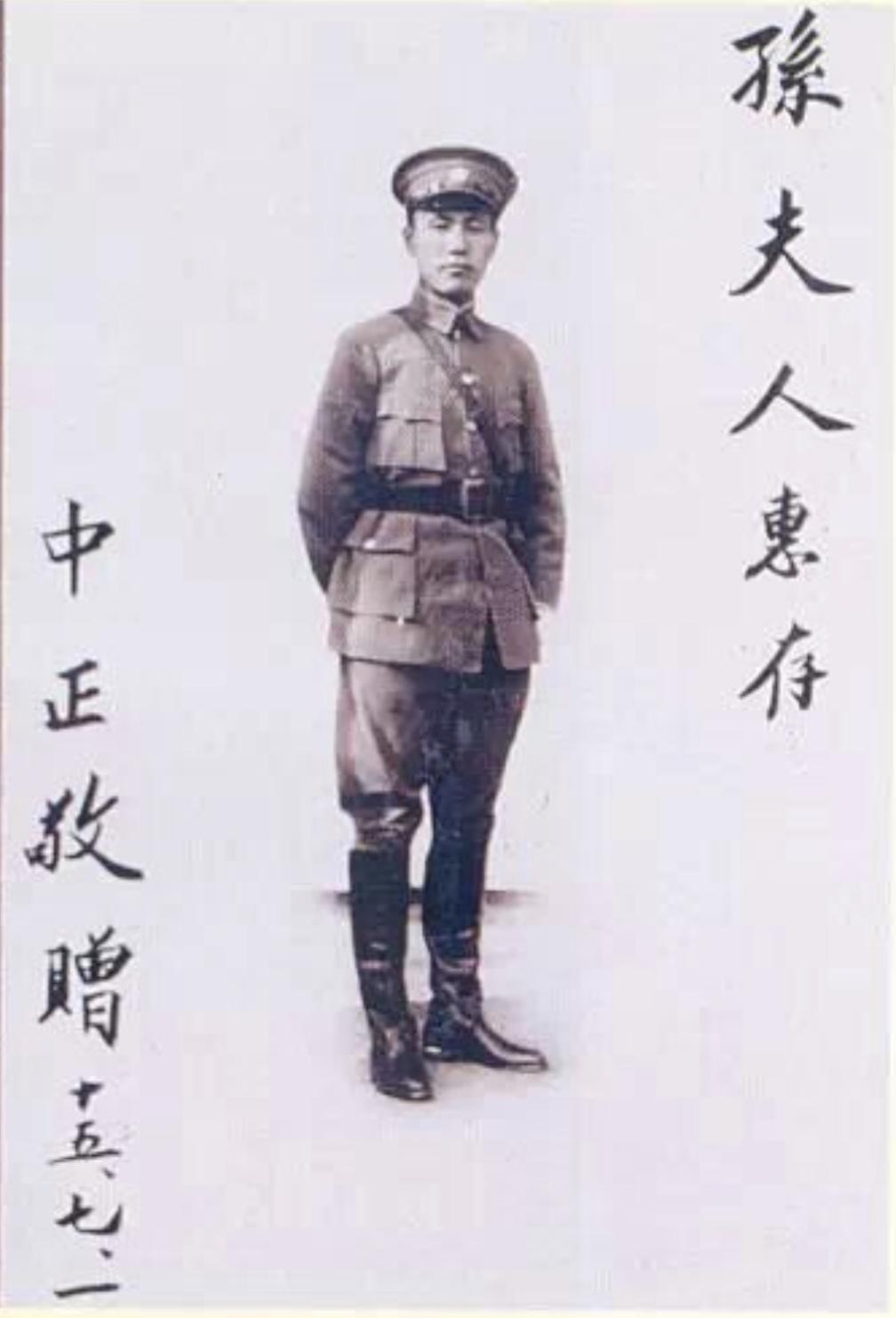 蒋介石向二姐宋庆龄敬赠了这张自己的戎装照，不知其中含有什么深意！