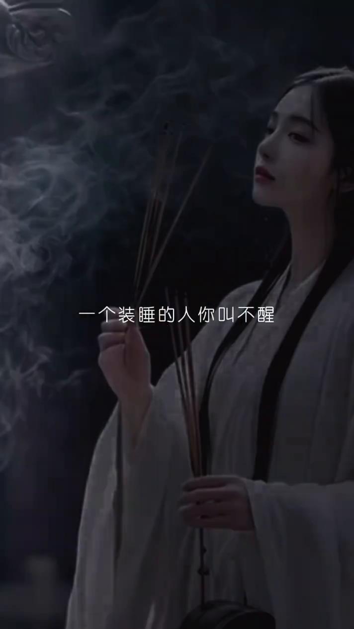 走错了路要记得回头，爱错了人要懂得放手。要走的人你留不住，一个装睡的人你叫不醒，