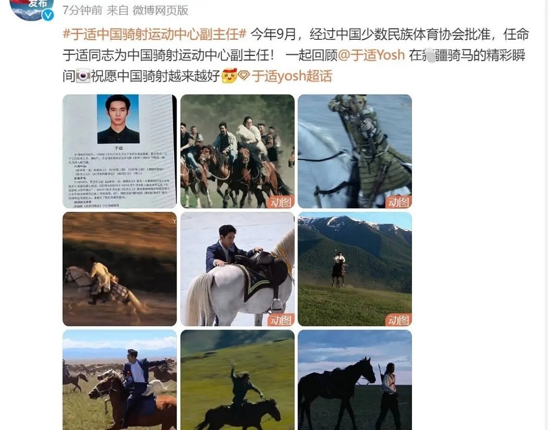 运动员要想退役有个好归宿都得有头衔[微笑]于适这人有什么贡献就安排上了？们内🐟
