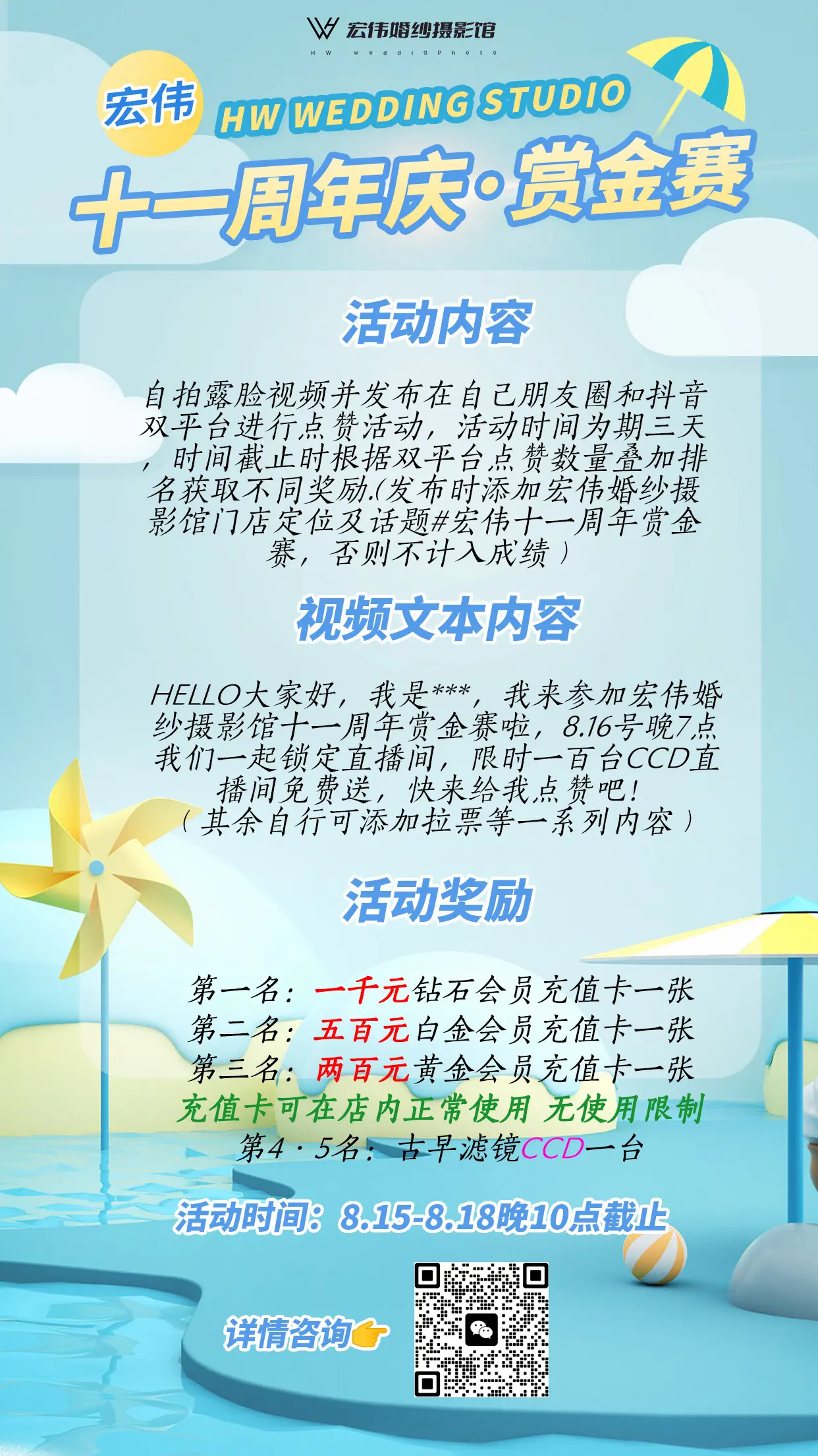 十一周年赏金赛来啦！