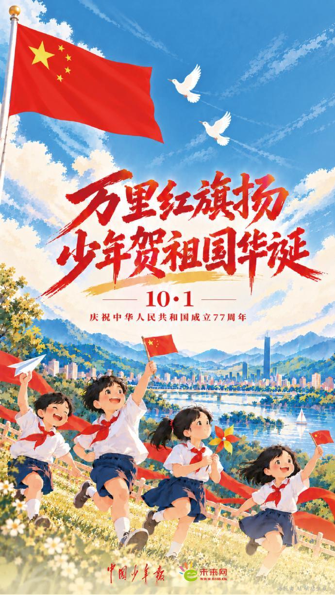 天安门放飞10000多只和平鸽【亲爱的祖国生日快乐】77年风雨兼程，77载山河巨
