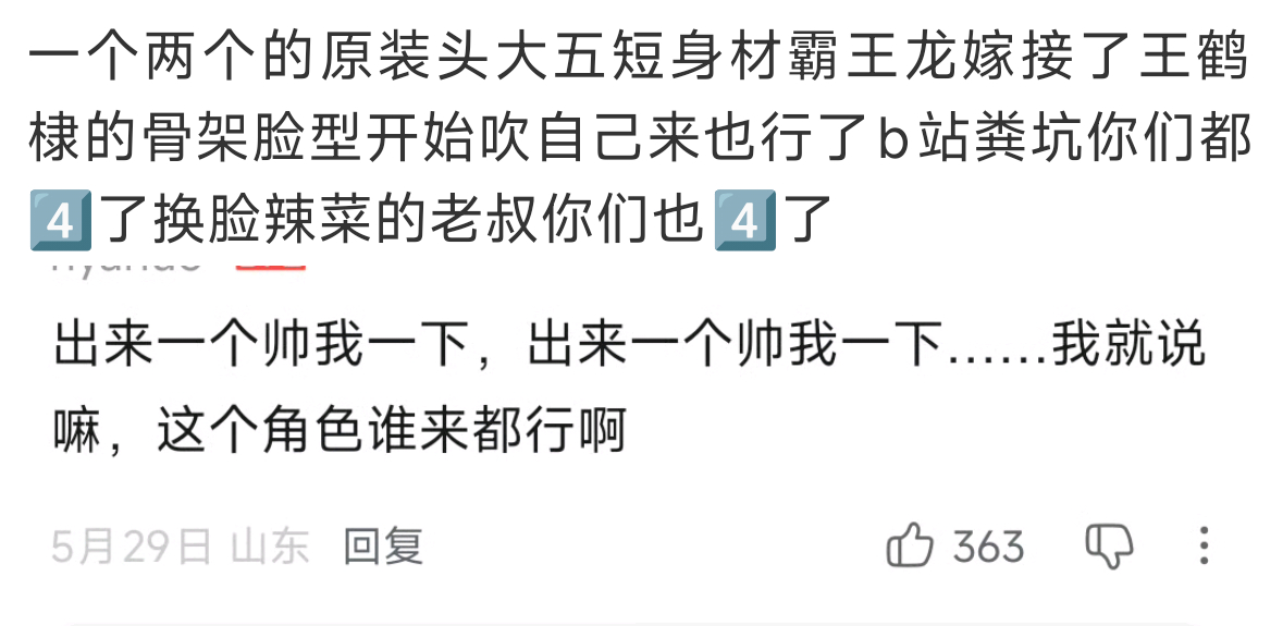 知道你们馋王鹤棣的身材比例了