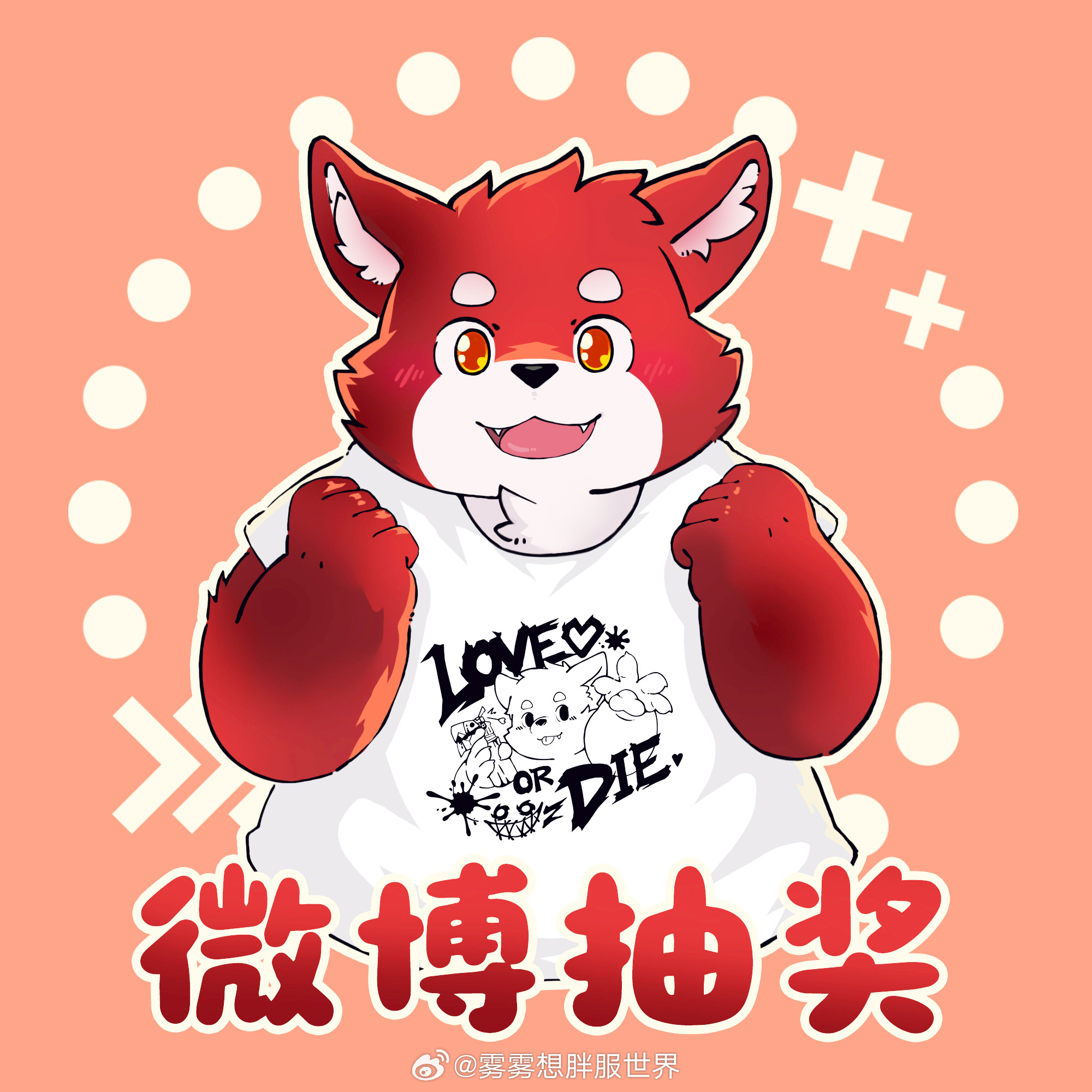 抽奖奖品：自家淘宝店 夏日体恤（自选）x1参加方式：关注+点赞7-8月放假，接画