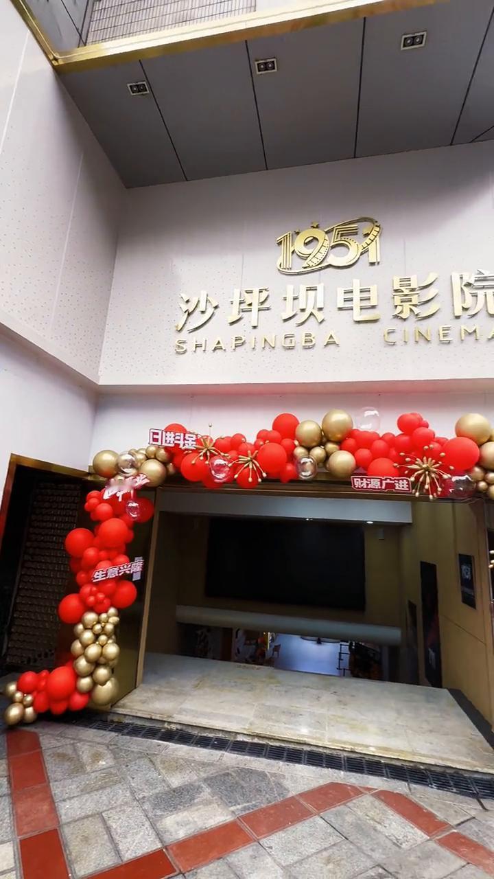 沙坪坝电影院回来了，请大家免费看电影。
2025年12月9日免费观影场次：早上1