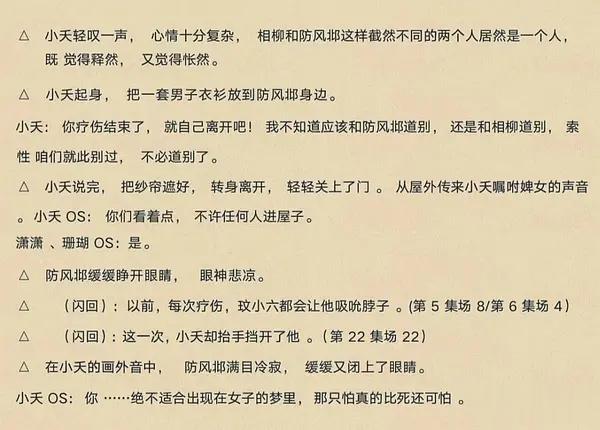 #相柳被小夭拒绝后的表情# 檀 健 次 简直就是从剧本中走出来的相柳，相 柳 想