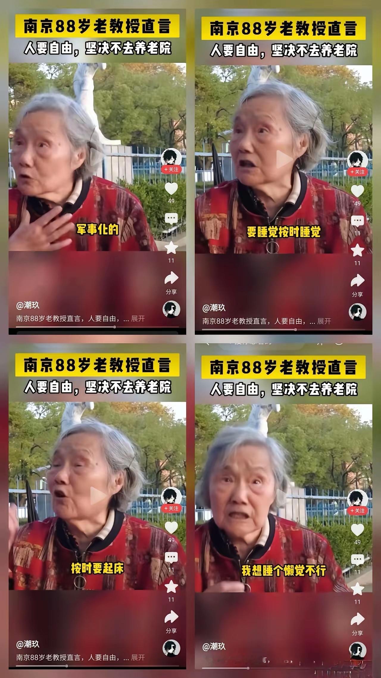 不婚主义的好好看看，现在是自由了，老了懒觉都睡不了了 