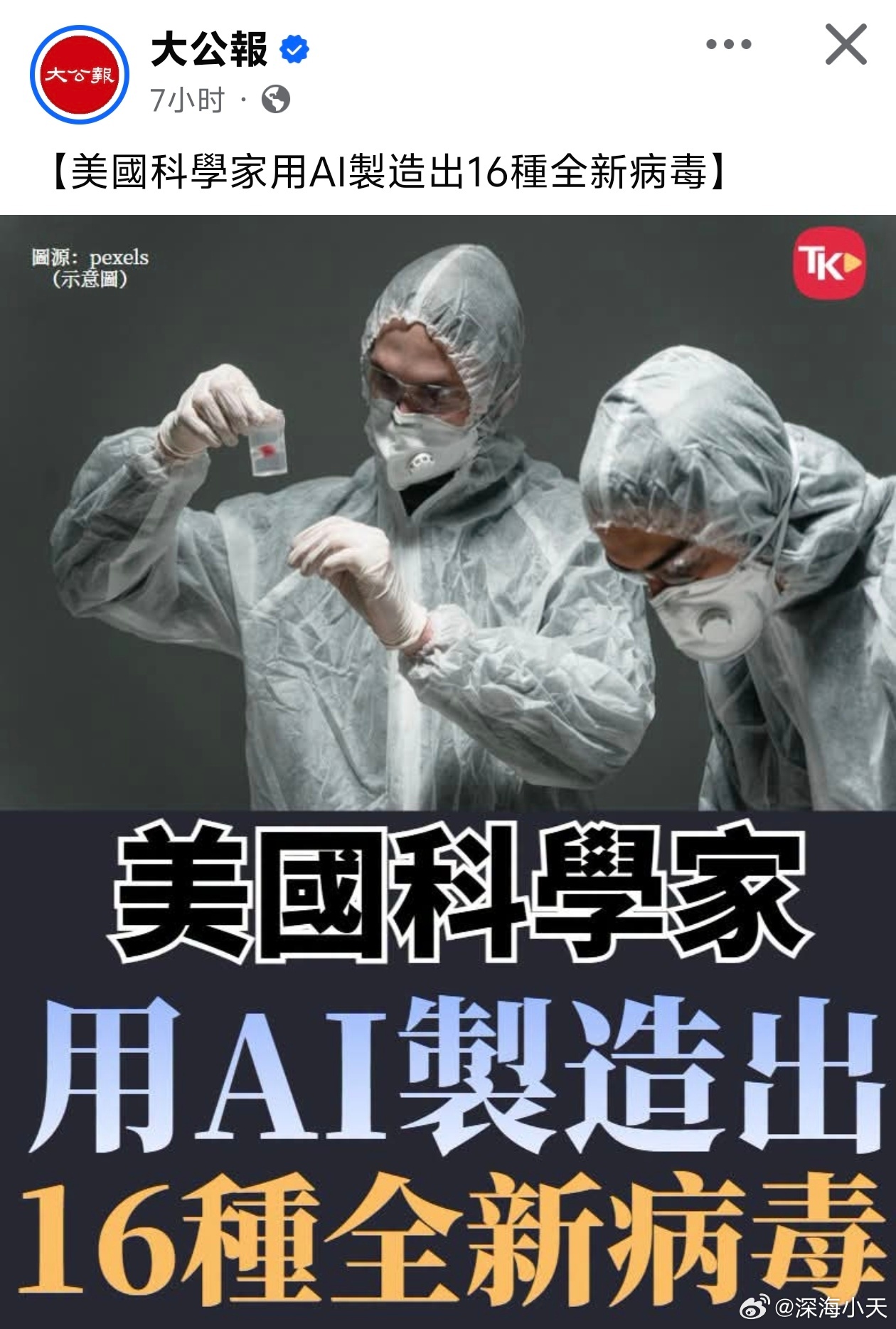 这些“美国科学家”能不能人工毁灭啊美国斯坦福大学首次利用人工智能成功设计并制造出
