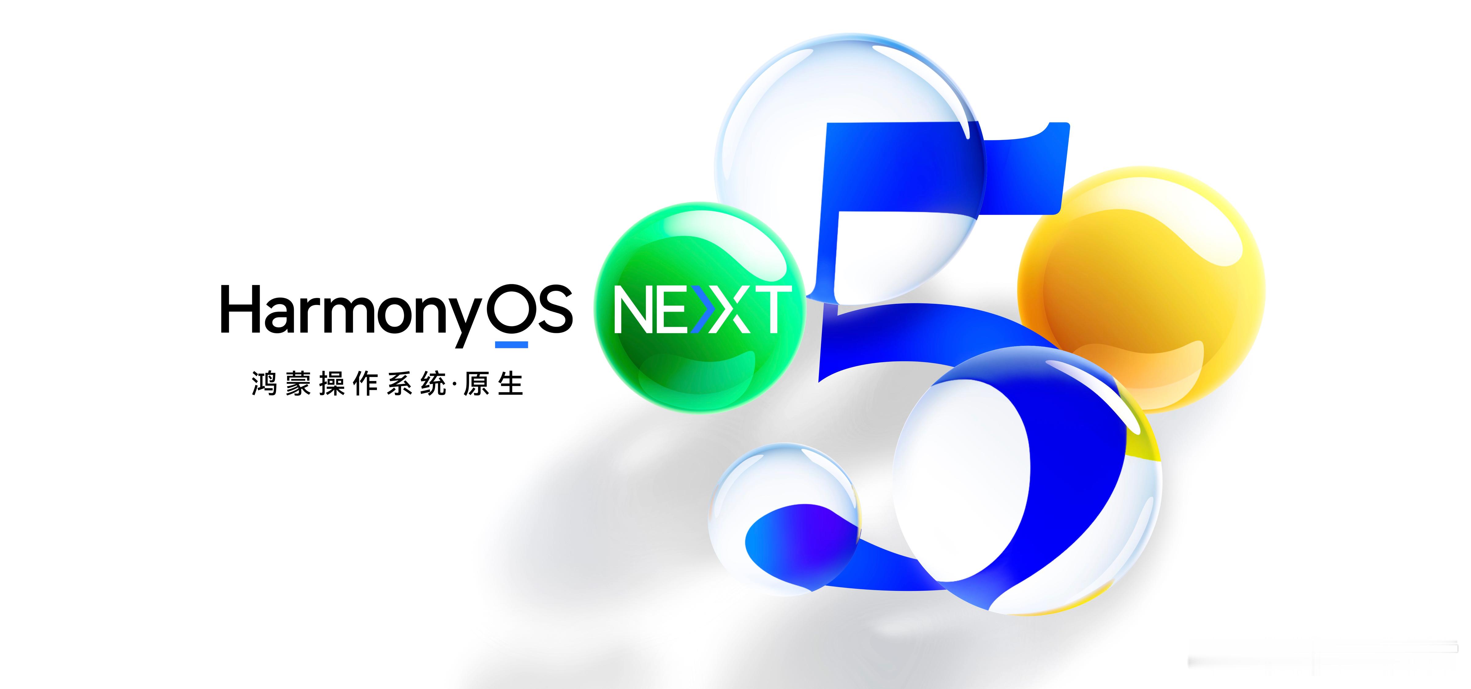 关于HarmonyOS NEXT，相信哥的粉丝们应该都已经非常熟悉了吧，之前通过