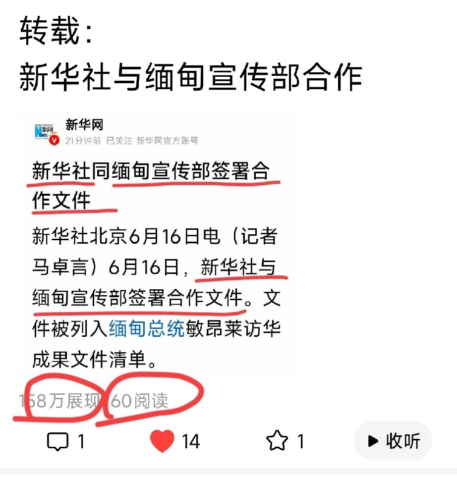 哇，158万的展现量。
可这泼天的富贵
居然没有接住[捂脸][捂脸]