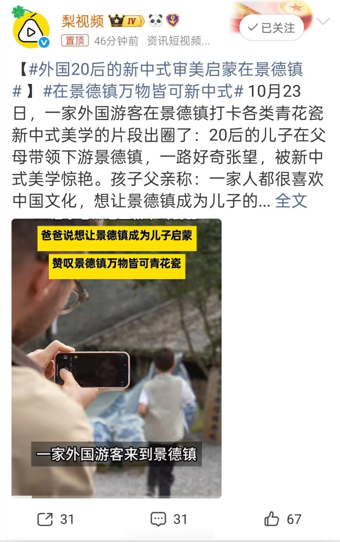 外国小孩在景德镇看青花瓷乐队，被全瓷乐器震住。很多人把这当文化输出看，我倒是觉得