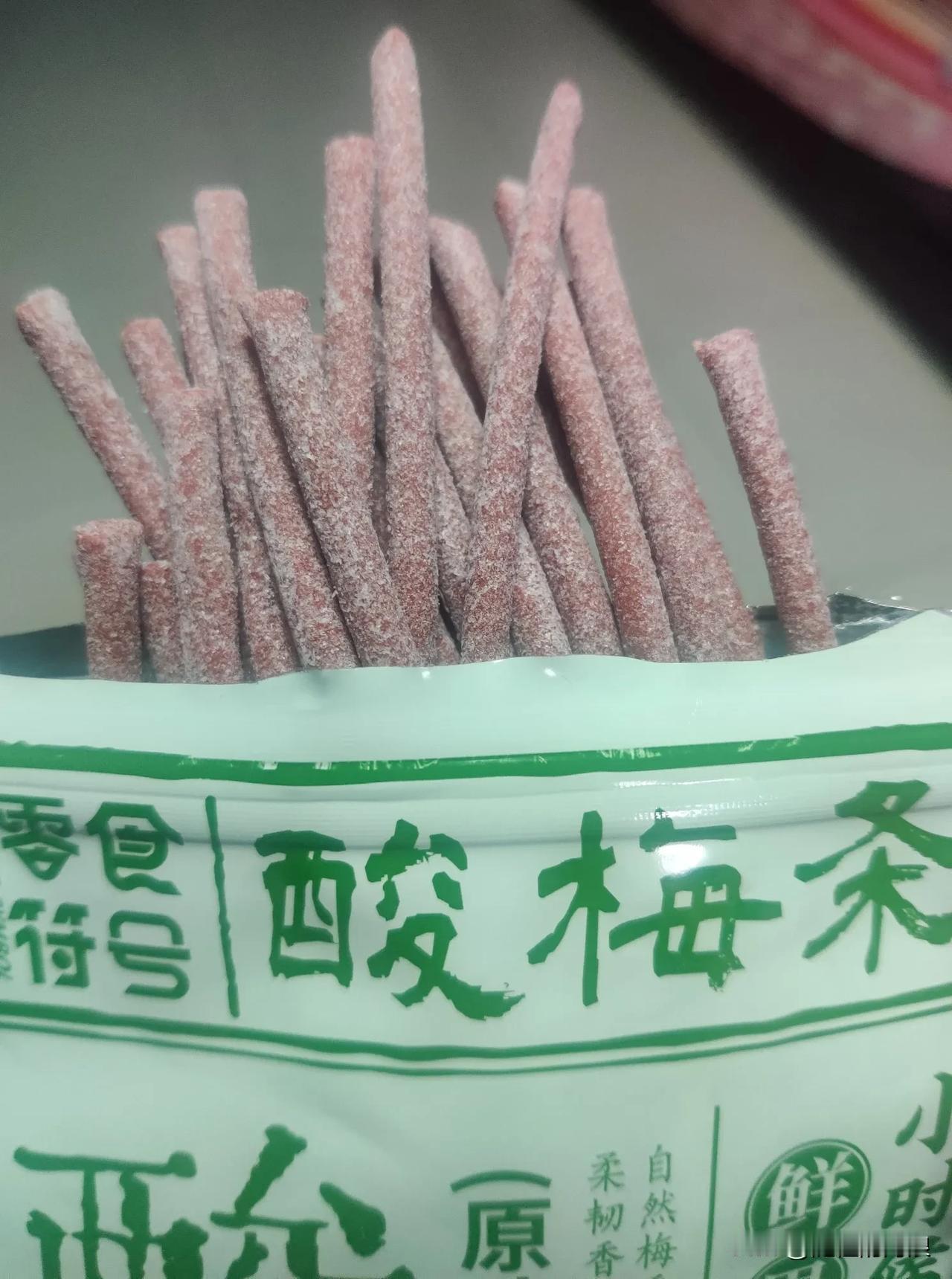 昨日，在头条商城购买的酸梅条到货啦，真是酸酸甜甜的，好吃不贵，追剧神器啊！