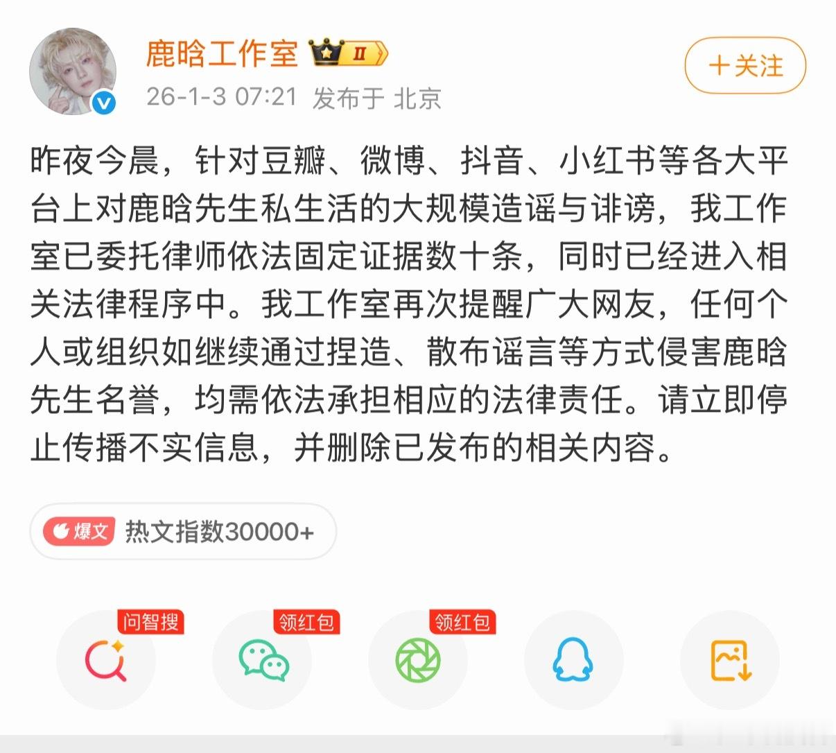 司晓迪疑似发鹿晗紧贴鹿晗不撒手啊，一发就上热搜，事情真假不知道，反正流量够够的。