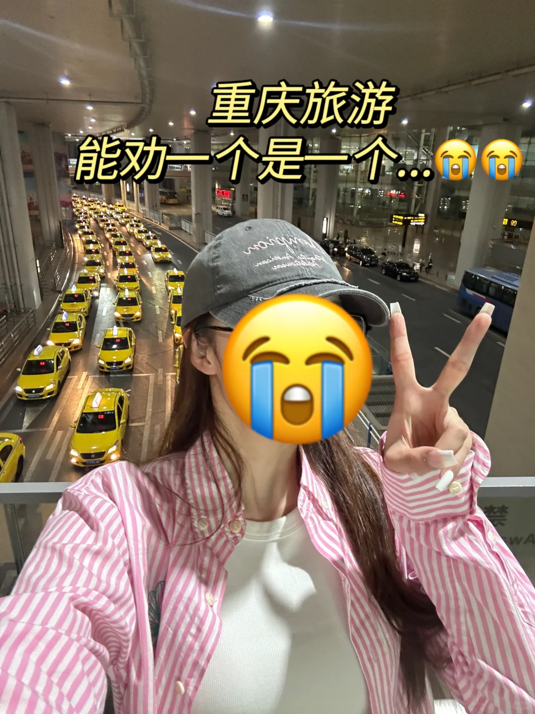 9.27刚从重庆旅游回...真不是你想的那样！